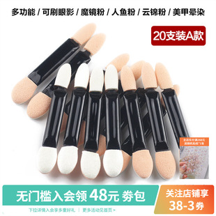 化妆眼影晕染渐变人鱼镭射墨镜魔镜粉棉棒刷子海绵笔棉签美甲专用