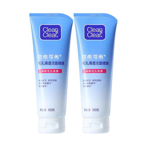 可伶可俐毛孔清透洁面啫喱缓解毛孔堵塞洗面奶温和清洁洁面乳清爽