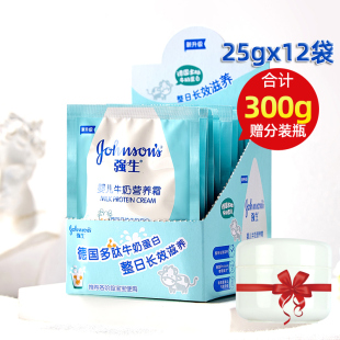 强生婴儿牛奶温和面部滋润霜保湿 补水面霜搽脸油保持肌肤柔嫩健康