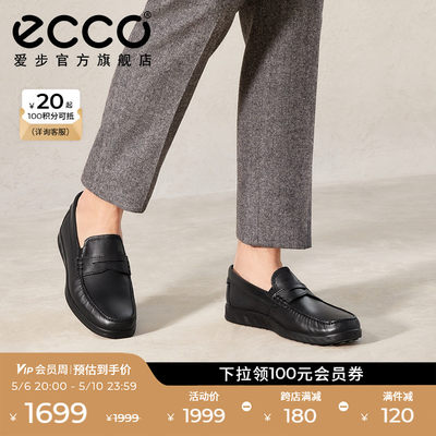 Ecco/爱步套脚船鞋真皮乐福鞋男