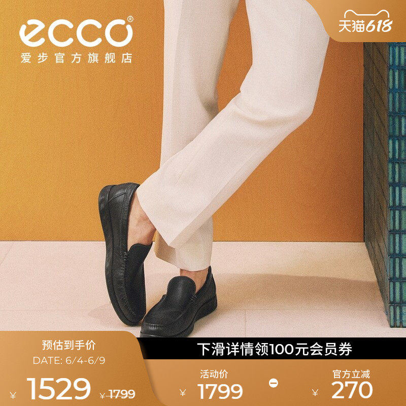 ECCO爱步乐福鞋男 春夏休闲鞋婚鞋一脚蹬真皮皮鞋 轻巧莫克540514