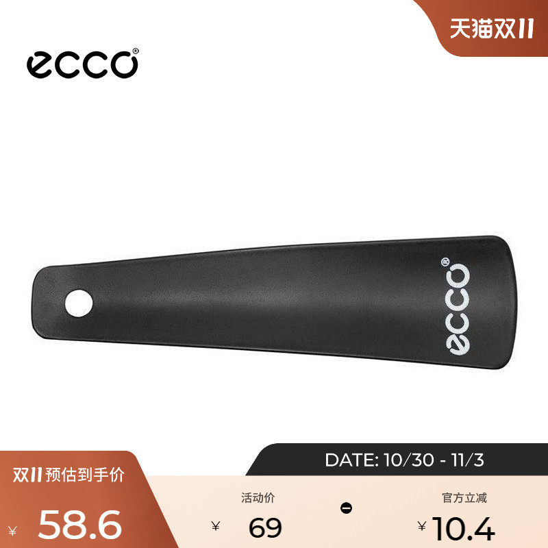 ECCO爱步便携男鞋女鞋鞋拔 黑色高档提鞋器耐用穿鞋神器  9087501