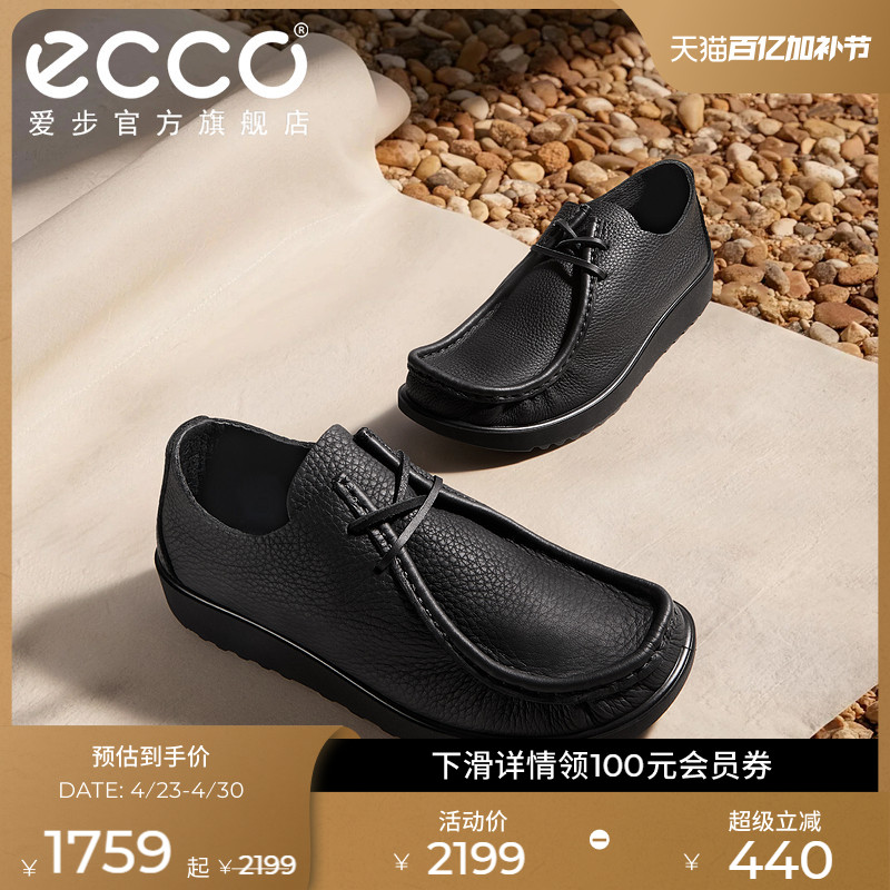 ECCO爱步时尚袋鼠鞋 春夏男女同款真皮一脚蹬休闲皮鞋 JOKE552504
