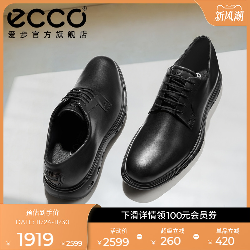 爱步男皮鞋Ecco防水通勤