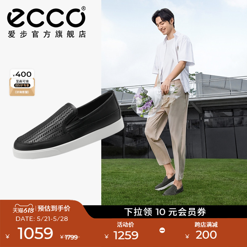 Ecco/爱步透气乐福鞋一脚蹬男鞋