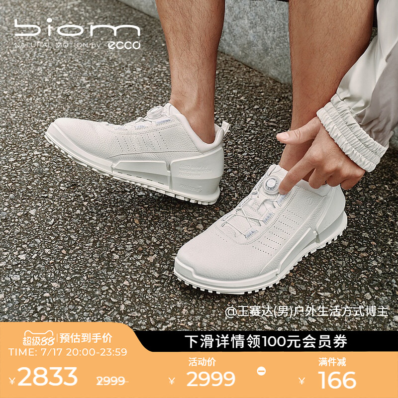 Ecco/爱步BIOM缓震休闲运动鞋男