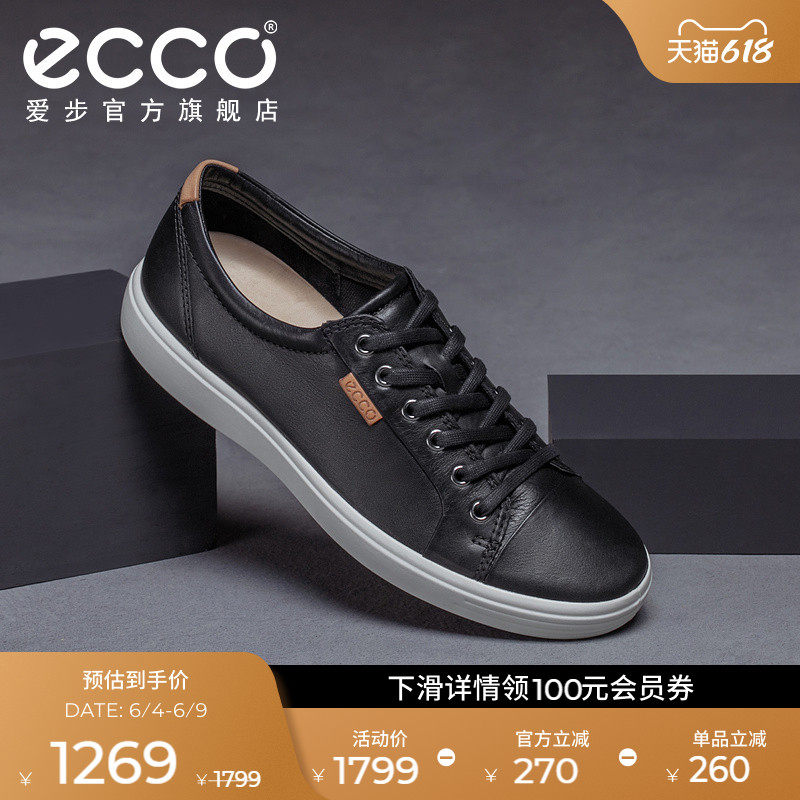 ECCO爱步真皮休闲鞋男 26年春夏百搭潮鞋系带板鞋 柔酷7号430004