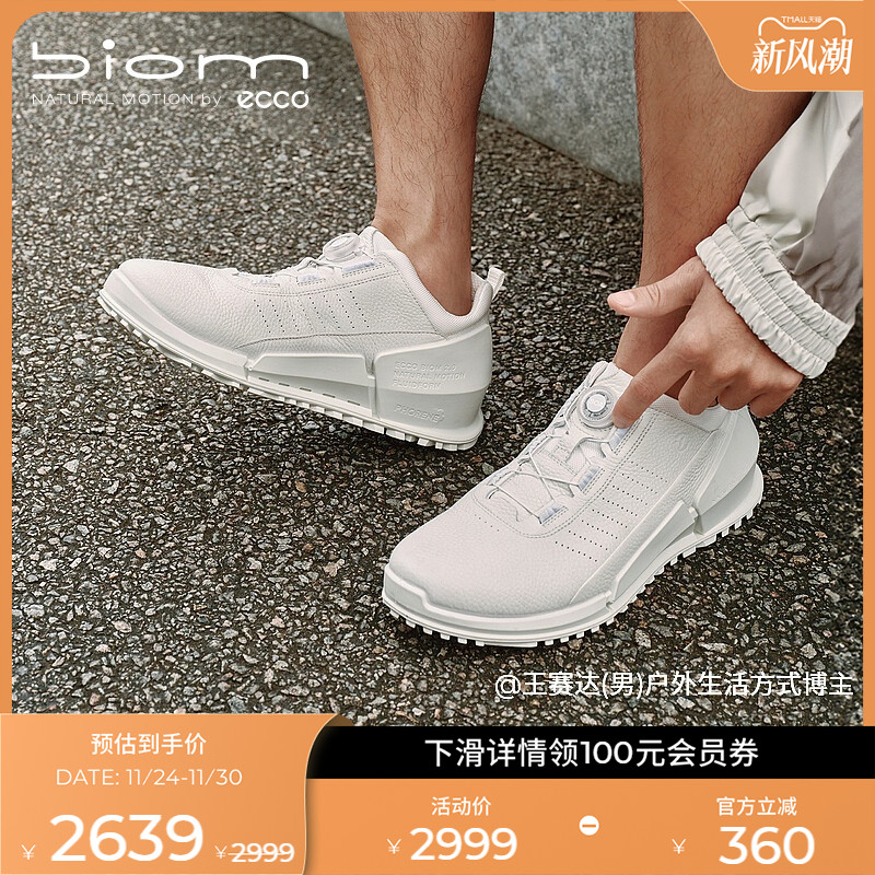Ecco/爱步BIOM缓震休闲运动鞋男