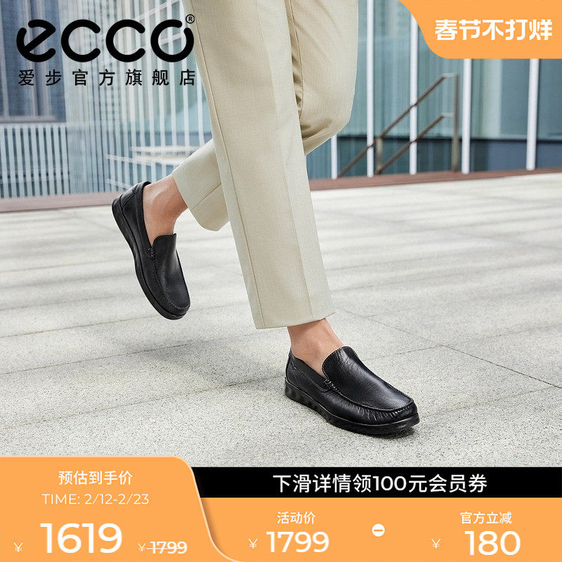 ECCO爱步乐福鞋男士婚鞋休闲一脚蹬皮鞋真皮男鞋轻巧莫克540514