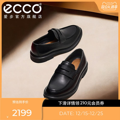 Ecco/爱步一脚蹬真皮乐福鞋男款