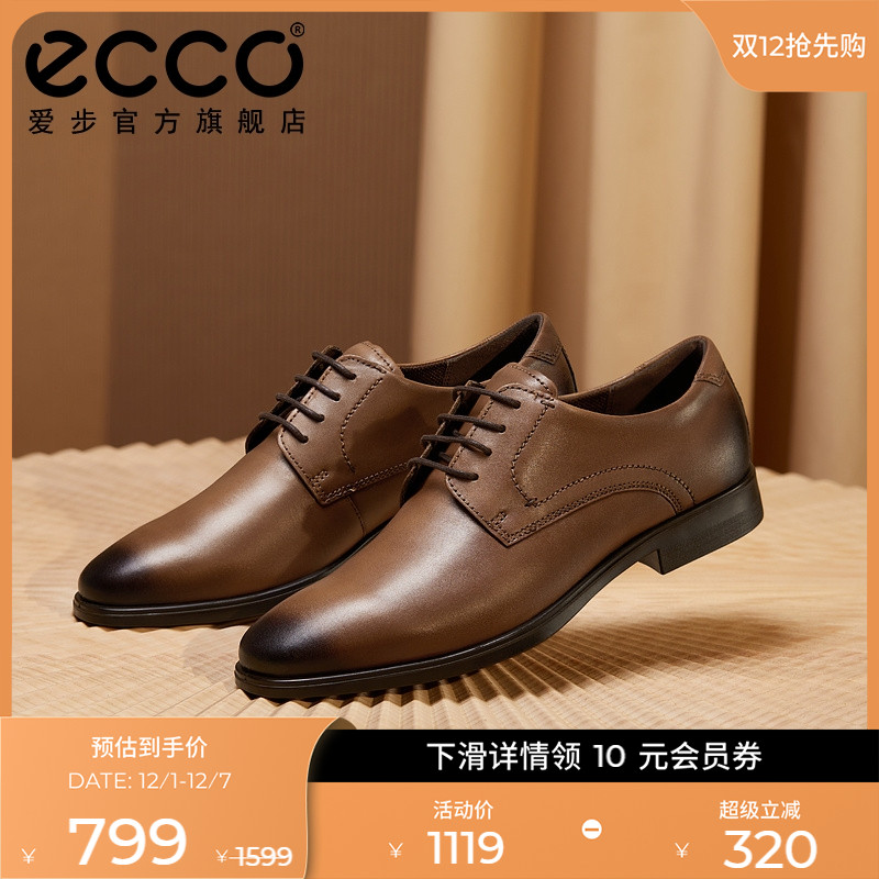 ECCO爱步正装牛皮皮鞋男款