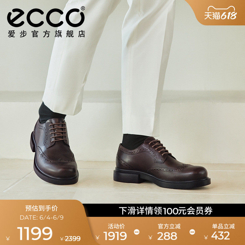 ECCO爱步正装皮鞋男 春夏真皮商务皮鞋布洛克皮鞋 都市首尔522334