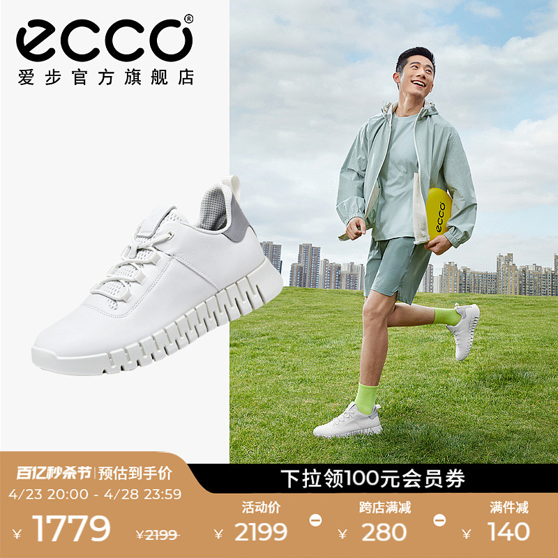 Ecco/爱步潮搭厚底运动鞋旅游鞋