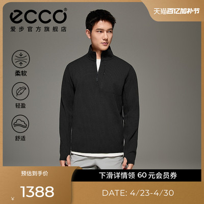 ECCO爱步长袖男 26新春夏透气舒适华夫格半拉链长袖  ES261T032M