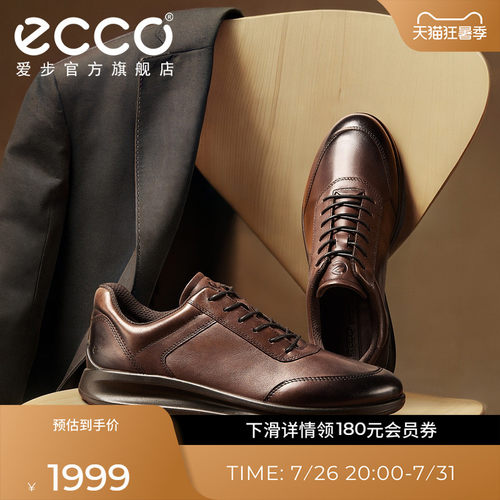 Ecco/爱步运动皮鞋休闲商务男鞋
