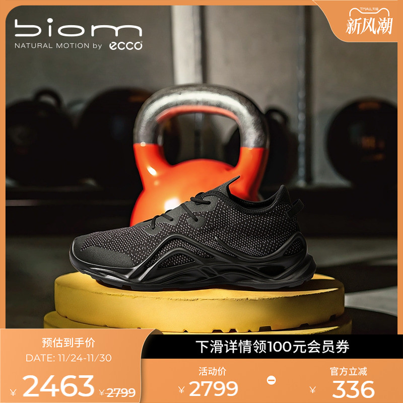 自然律动，裸足科技