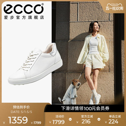 ECCO爱步板鞋 春夏轻便耐磨简约百搭小白鞋休闲鞋 柔酷7号470843