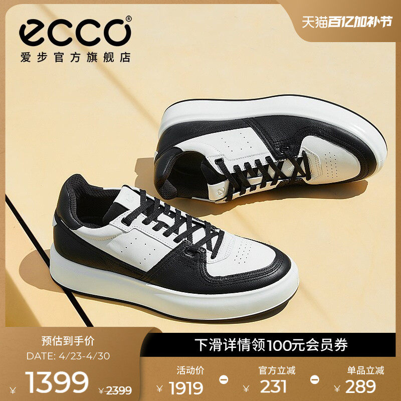 ECCO爱步厚底板鞋男 春夏简约时尚百搭增高休闲鞋 街头ACE856824
