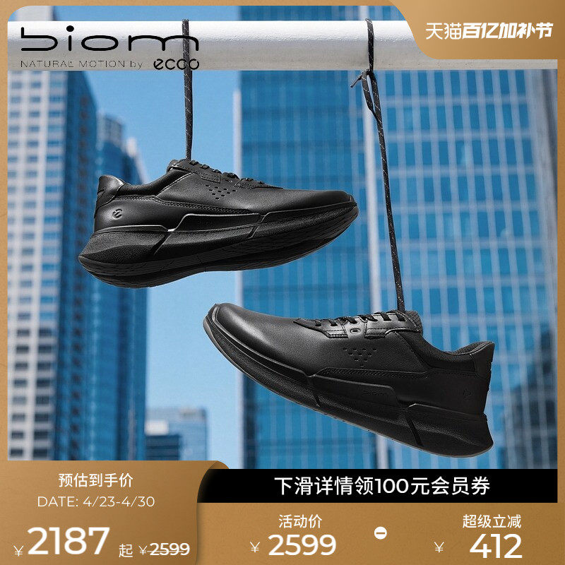 ECCO爱步休闲男鞋 春夏舒适防滑运动鞋跑步鞋 健步BIOM2.2 830764