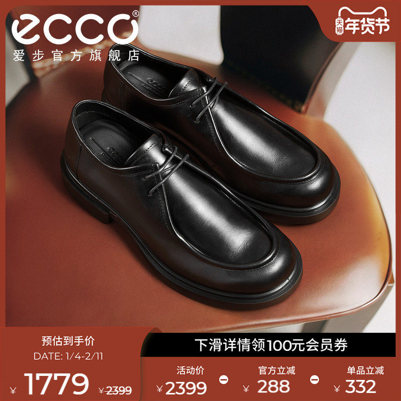 【增高5.5CM】ECCO爱步乐福鞋男 新款商务皮鞋 都市首尔522374,流行男鞋,乐福鞋（豆豆鞋）,淘宝优惠券,粉丝福利购,淘宝优惠卷