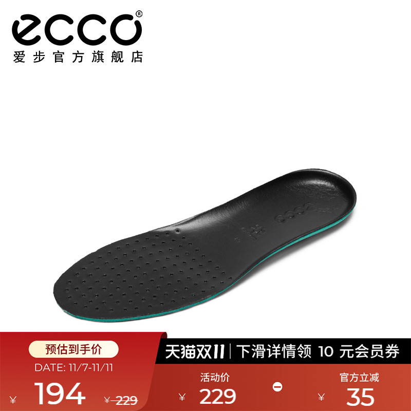 爱步鞋垫Ecco/爱步鞋垫