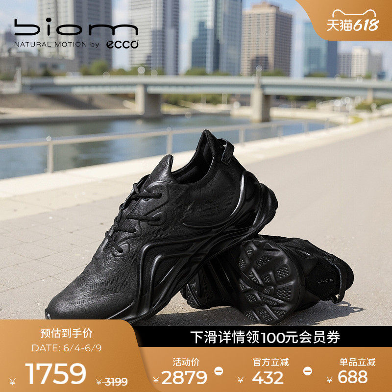 ECCO爱步慢跑鞋男 春夏皮革运动跑步鞋 健步BIOM INFINITE 825654