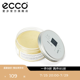 ECCO爱步清洁剂 蜡光亮剂 光皮鞋 乳鞋