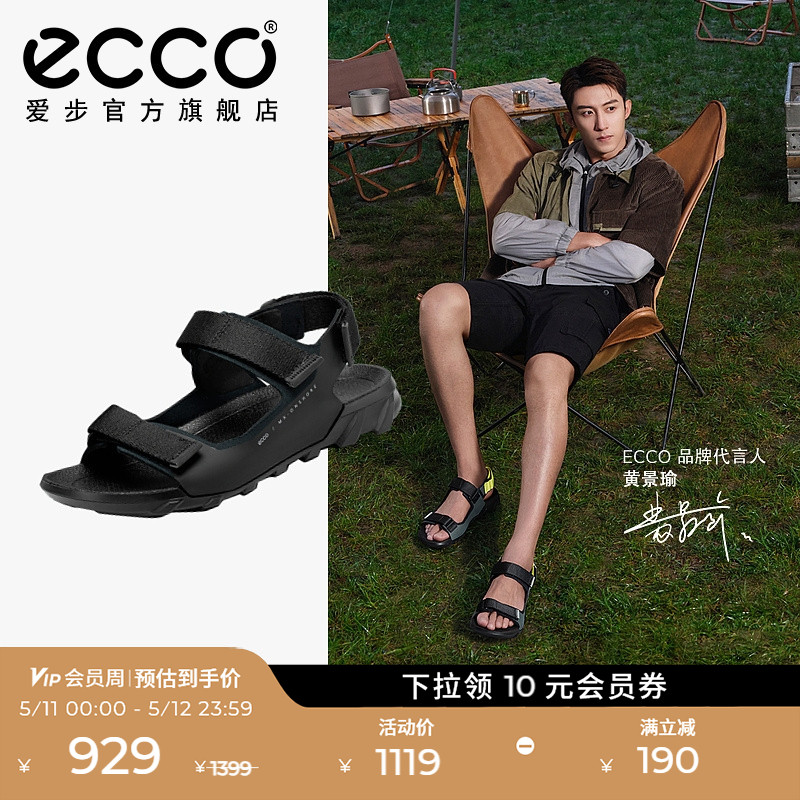 ECCO爱步夏季凉鞋男款真皮沙滩鞋