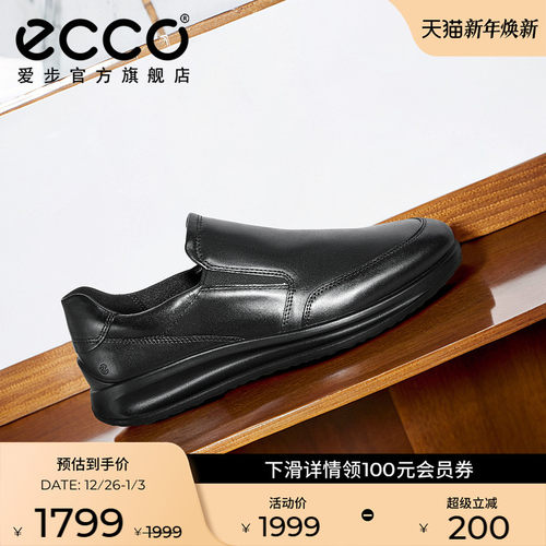 ECCO爱步正装乐福鞋雅仕