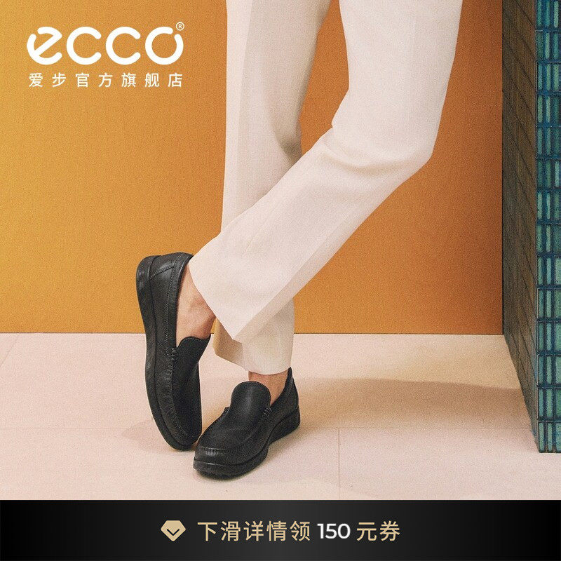 ECCO爱步乐福鞋男士婚鞋休闲一脚蹬皮鞋真皮男鞋轻巧莫克540514