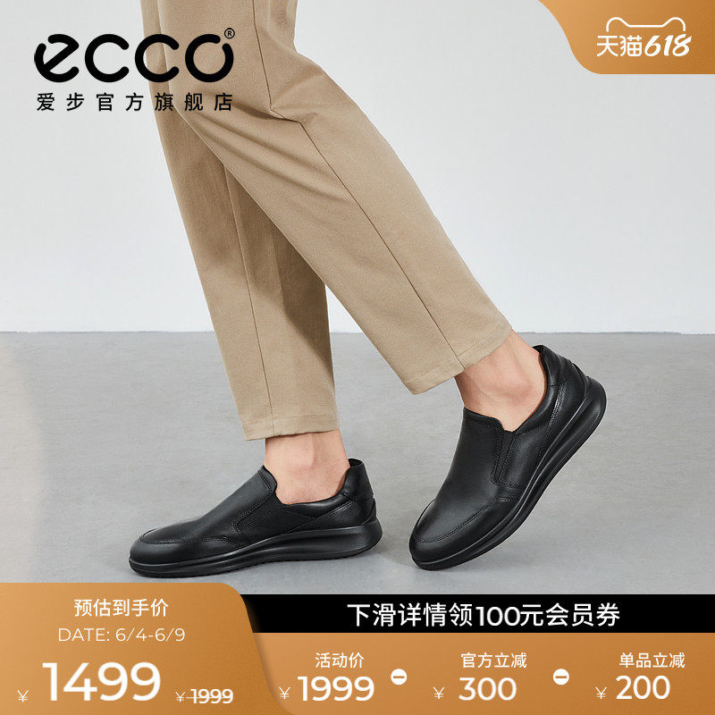 ECCO爱步休闲乐福鞋男 春夏商务耐磨增高一脚蹬豆豆鞋 雅仕207144
