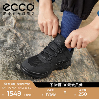 Ecco/爱步潮搭防水老爹鞋男款