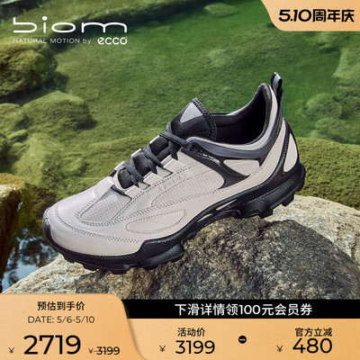 ECCO爱步越野跑鞋 春夏户外防水透气运动鞋 健步BIOMC踪迹 803324