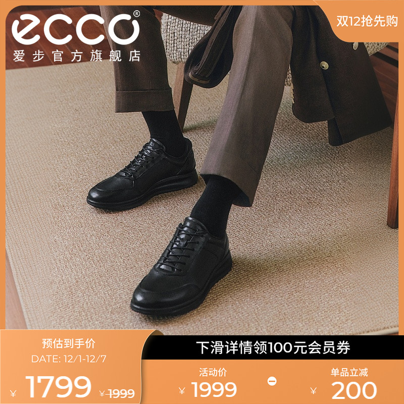 Ecco/爱步运动皮鞋休闲商务男鞋
