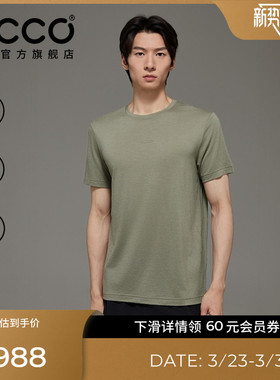 ECCO爱步短袖男 春夏简约亲肤舒适抗菌羊毛短袖T恤 ES253T021