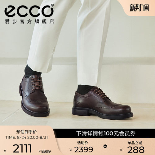 爱步雕花布洛克皮鞋男士增高鞋