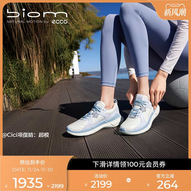 自然律动，裸足科技