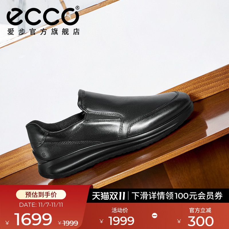 ECCO爱步正装乐福鞋雅仕
