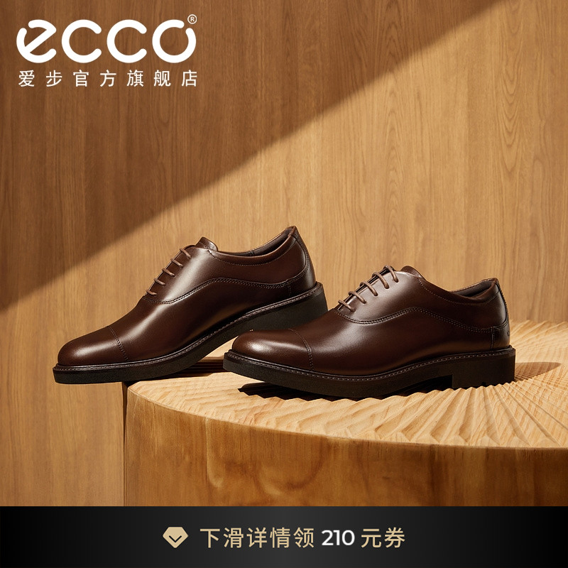 Ecco/爱步真皮三接头皮鞋牛津鞋