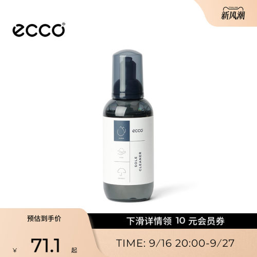 爱步男鞋鞋底清洁剂60ml