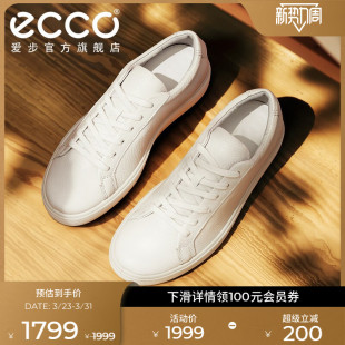 平底鞋 ECCO爱步休闲板鞋 休闲鞋 春夏真皮厚底小白鞋 柔酷219203 女
