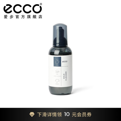 爱步男鞋鞋底清洁剂60ml