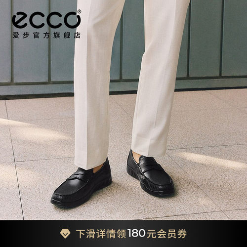 爱步商务休闲皮鞋真皮乐福鞋男