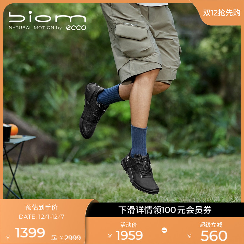 爱步BIOM2.1防滑真皮运动鞋男