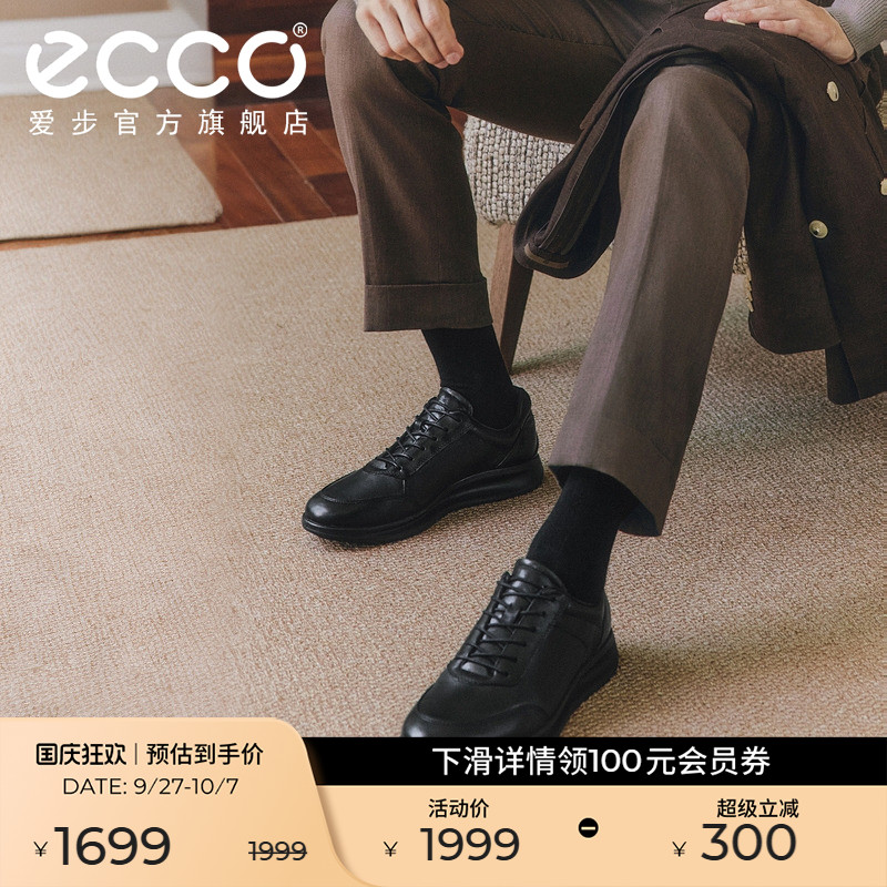 Ecco/爱步运动皮鞋休闲商务男鞋