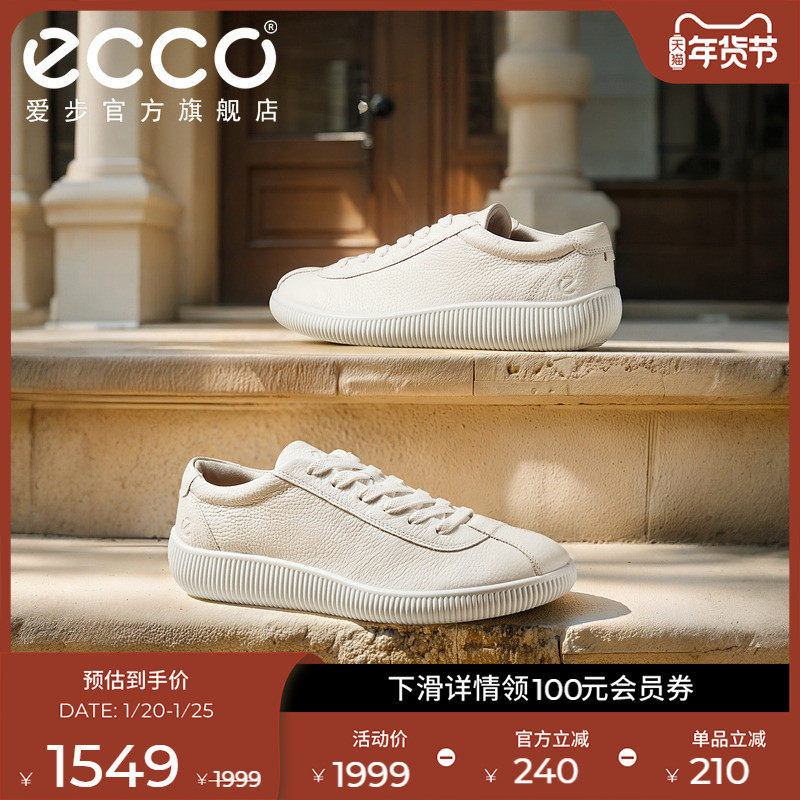 ECCO爱步男鞋德训鞋 经典时尚百搭舒适小白鞋男 柔酷零点537764,流行男鞋,时尚休闲鞋,淘宝优惠券,粉丝福利购,淘宝优惠卷
