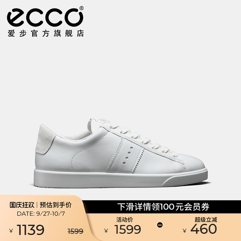 Ecco/爱步简约百搭休闲板鞋女款