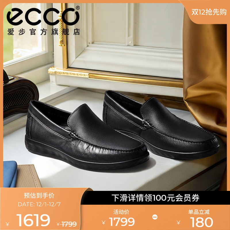 爱步乐福鞋休闲一脚蹬皮鞋男