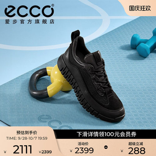 Ecco/爱步跑步鞋休闲运动鞋男鞋