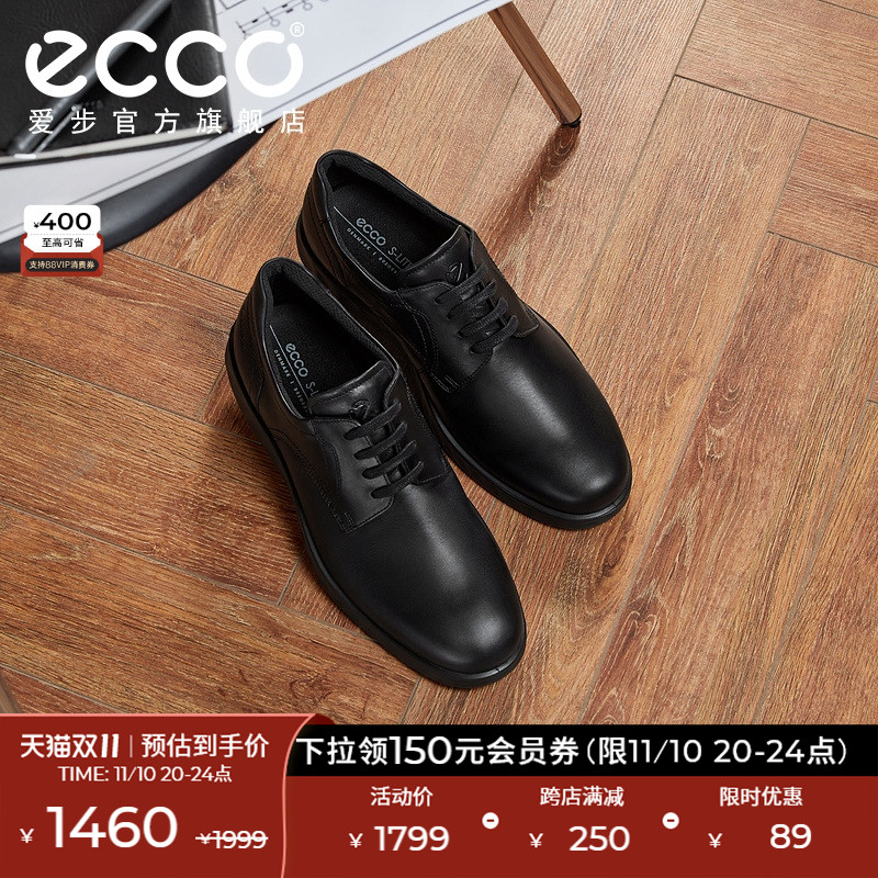 ECCO爱步真皮德比男鞋 23秋商务新郎婚鞋 轻巧混合520364属于什么档次？